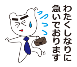 Office worker of the white bear sticker #460271