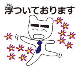 Office worker of the white bear sticker #460272