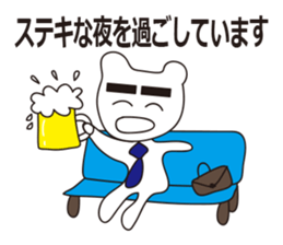 Office worker of the white bear sticker #460274