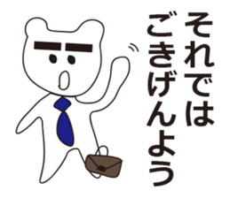 Office worker of the white bear sticker #460276