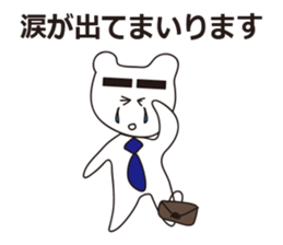 Office worker of the white bear sticker #460285