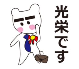 Office worker of the white bear sticker #460288