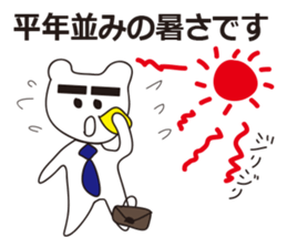 Office worker of the white bear sticker #460290