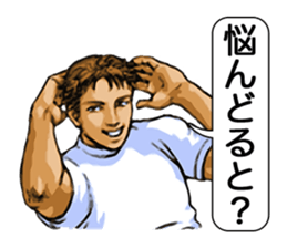 Yoka Otoko (Good men of Kyushu) sticker #460652