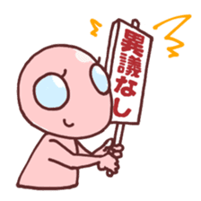A cheerful alien sticker #460658