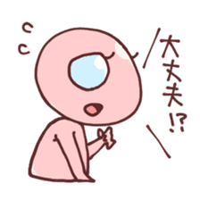 A cheerful alien sticker #460694