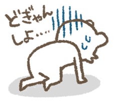 The bear which speaks the Kyushu valve sticker #462465