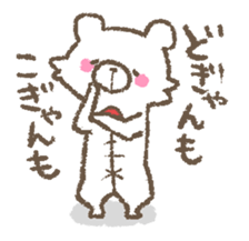 The bear which speaks the Kyushu valve sticker #462481