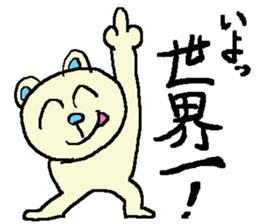 the 3rd grade bear(commend somebody) sticker #462773