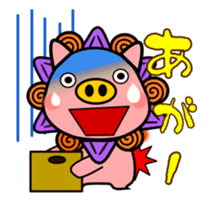 Okinawa dialect sticker #462908