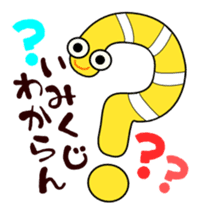 Okinawa dialect sticker #462911