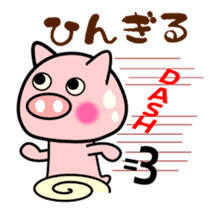 Okinawa dialect sticker #462917