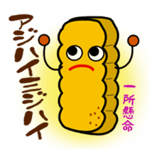 Okinawa dialect sticker #462920