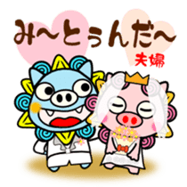 Okinawa dialect sticker #462922