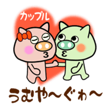 Okinawa dialect sticker #462923