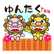 Okinawa dialect sticker #462928