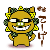 Okinawa dialect sticker #462932