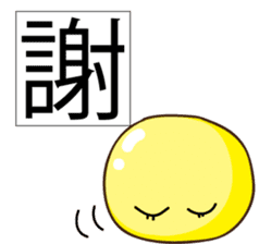 Kanji with Mr. & Mrs. Yellow sticker #463061