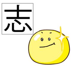 Kanji with Mr. & Mrs. Yellow sticker #463063
