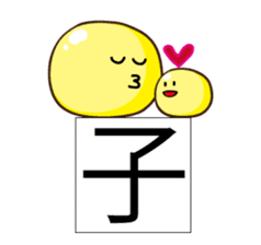 Kanji with Mr. & Mrs. Yellow sticker #463073