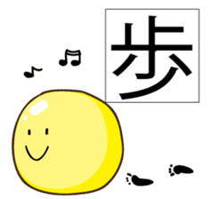 Kanji with Mr. & Mrs. Yellow sticker #463081