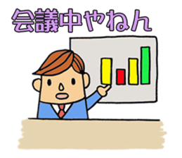 salary man's stamp Kansai-ben edition sticker #463218