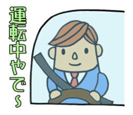 salary man's stamp Kansai-ben edition sticker #463220