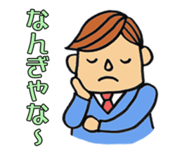 salary man's stamp Kansai-ben edition sticker #463221