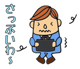 salary man's stamp Kansai-ben edition sticker #463230