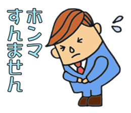salary man's stamp Kansai-ben edition sticker #463237