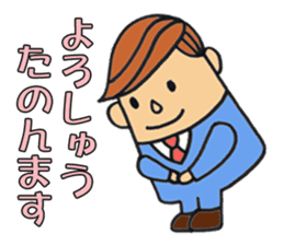 salary man's stamp Kansai-ben edition sticker #463240