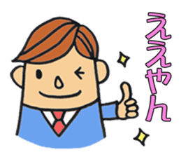 salary man's stamp Kansai-ben edition sticker #463246