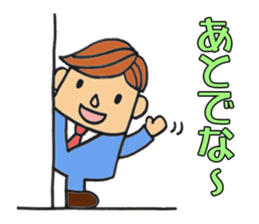 salary man's stamp Kansai-ben edition sticker #463250