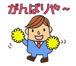 salary man's stamp Kansai-ben edition sticker #463254
