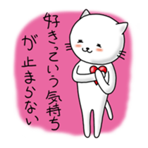 I am Nyakotan  of a white cat. sticker #464407