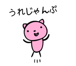 Happy Pink Cat sticker #464895