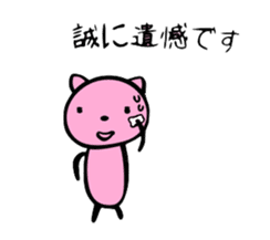 Happy Pink Cat sticker #464904