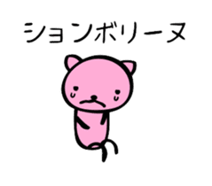 Happy Pink Cat sticker #464916