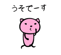 Happy Pink Cat sticker #464925
