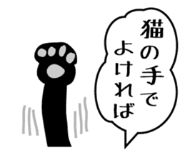 cool black cat - KURO - sticker #465187