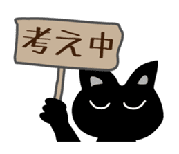 cool black cat - KURO - sticker #465192