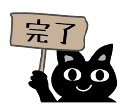 cool black cat - KURO - sticker #465198