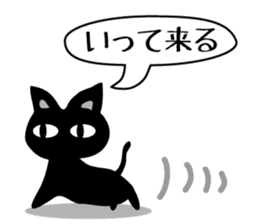 cool black cat - KURO - sticker #465201