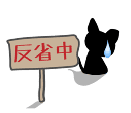 cool black cat - KURO - sticker #465203