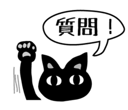 cool black cat - KURO - sticker #465205