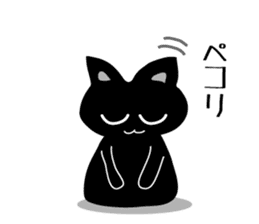 cool black cat - KURO - sticker #465206