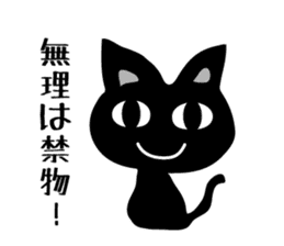 cool black cat - KURO - sticker #465211