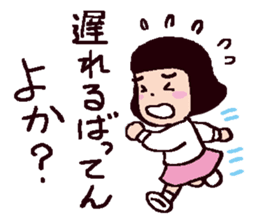 Let's speak in Hakata-Ben! sticker #465449