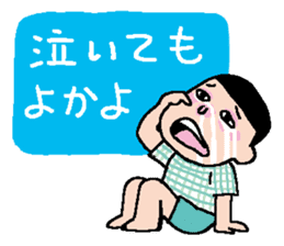 Let's speak in Hakata-Ben! sticker #465452