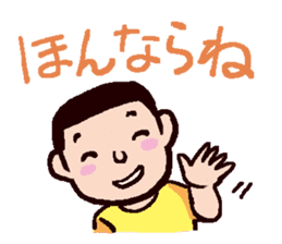 Let's speak in Hakata-Ben! sticker #465454